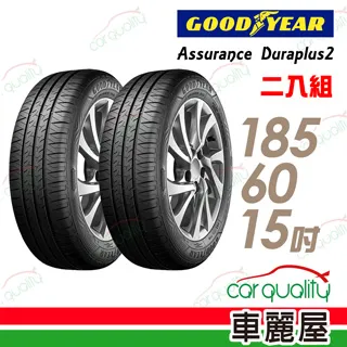 【GOODYEAR 固特異】輪胎固特異ADP2-1856014吋82H_二入組(車麗屋) 歷史價格詳細信息