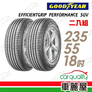 【固特異】EFFICIENTGRIP PERFORMANCE SUV EPS 舒適休旅輪胎_二入組_235/50/18 歷史價格詳細信息