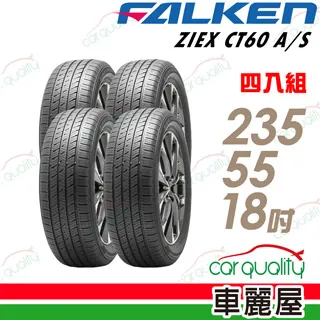 【FALKEN 飛隼】ZIEX CT60 泰國製 全天候休旅輪胎_兩入組_255/50/19(車麗屋)送安裝 歷史價格詳細信息