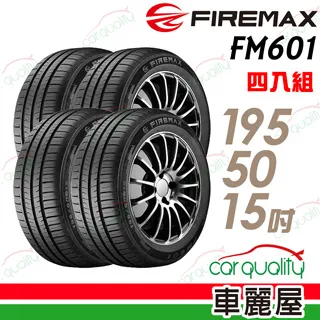 【FIREMAX 福麥斯】FM601 降噪耐磨輪胎_四入組_215/45/17(車麗屋) 歷史價格詳細信息