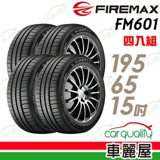 【FIREMAX 福麥斯】FM601 降噪耐磨輪胎_四入組_215/45/17(車麗屋) 歷史價格詳細信息