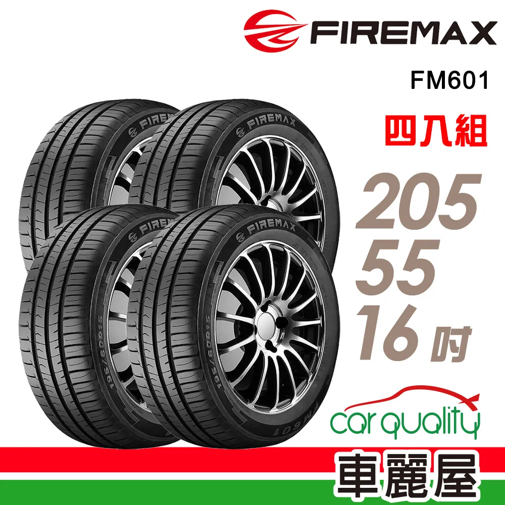【FIREMAX 福麥斯】FM601 降噪耐磨輪胎_四入組_215/45/17(車麗屋) 歷史價格詳細信息
