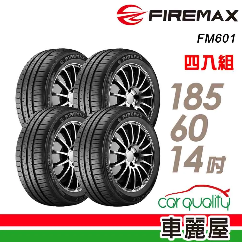 【FIREMAX 福麥斯】FM601 降噪耐磨輪胎_四入組_215/45/17(車麗屋) 歷史價格詳細信息
