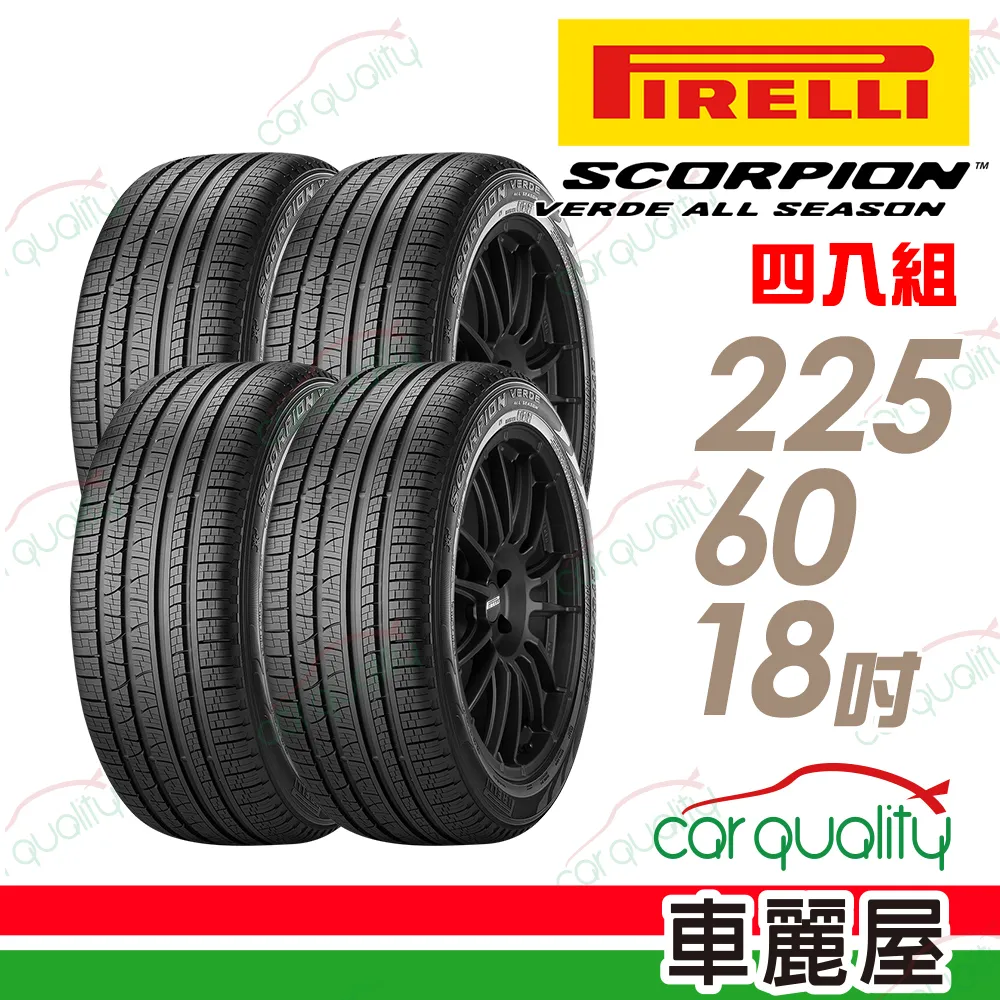 PIRELLI 倍耐力輪胎 S-VERDE 蠍胎 - 215/70/16 低噪/舒適/排水/抓地/SUV休旅胎 歷史價格詳細信息