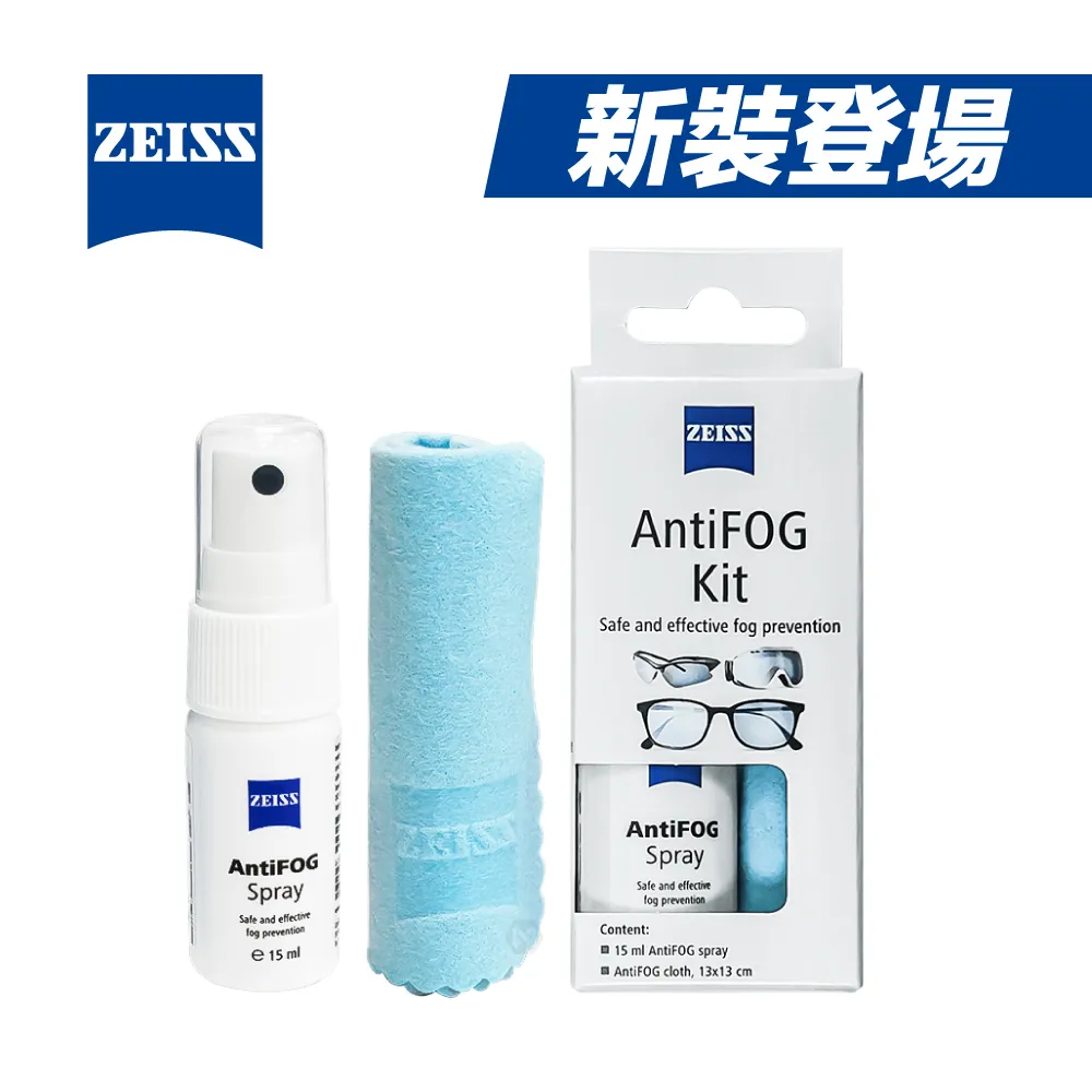 蔡司 ANTI FOG 蔡司防霧噴霧 附擦拭布 鏡片 眼鏡 防霧 歷史價格詳細信息