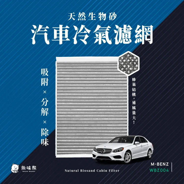 無味熊 生物砂蜂巢式汽車冷氣濾網 凌志Lexus(CT200h、IS250、ES、GS、LS、NX、RX、LX適用) 歷史價格詳細信息