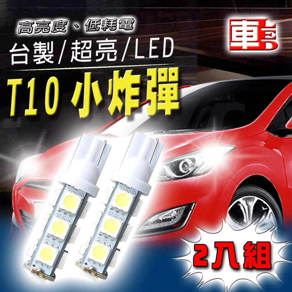 車的LED系列 高亮度27SMD 白光 T20 單芯款 (12v單入組) 歷史價格詳細信息