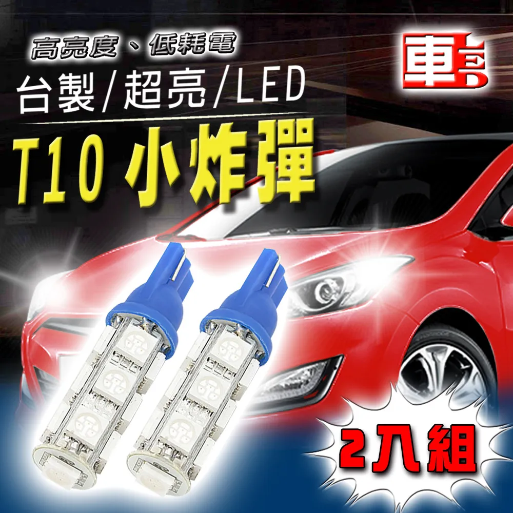 車的LED系列 高亮度27SMD 白光 T20 單芯款 (12v單入組) 歷史價格詳細信息