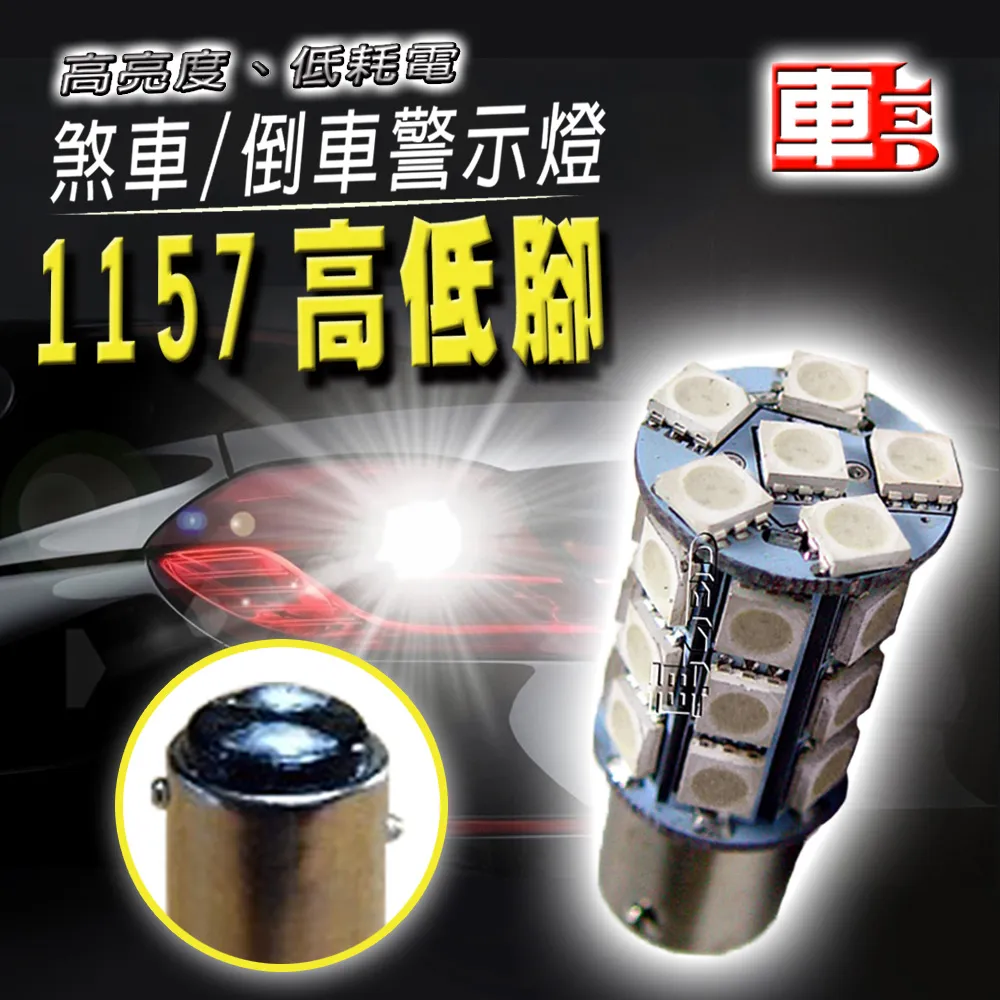 車的LED系列 高亮度27SMD 白光 T20 單芯款 (12v單入組) 歷史價格詳細信息