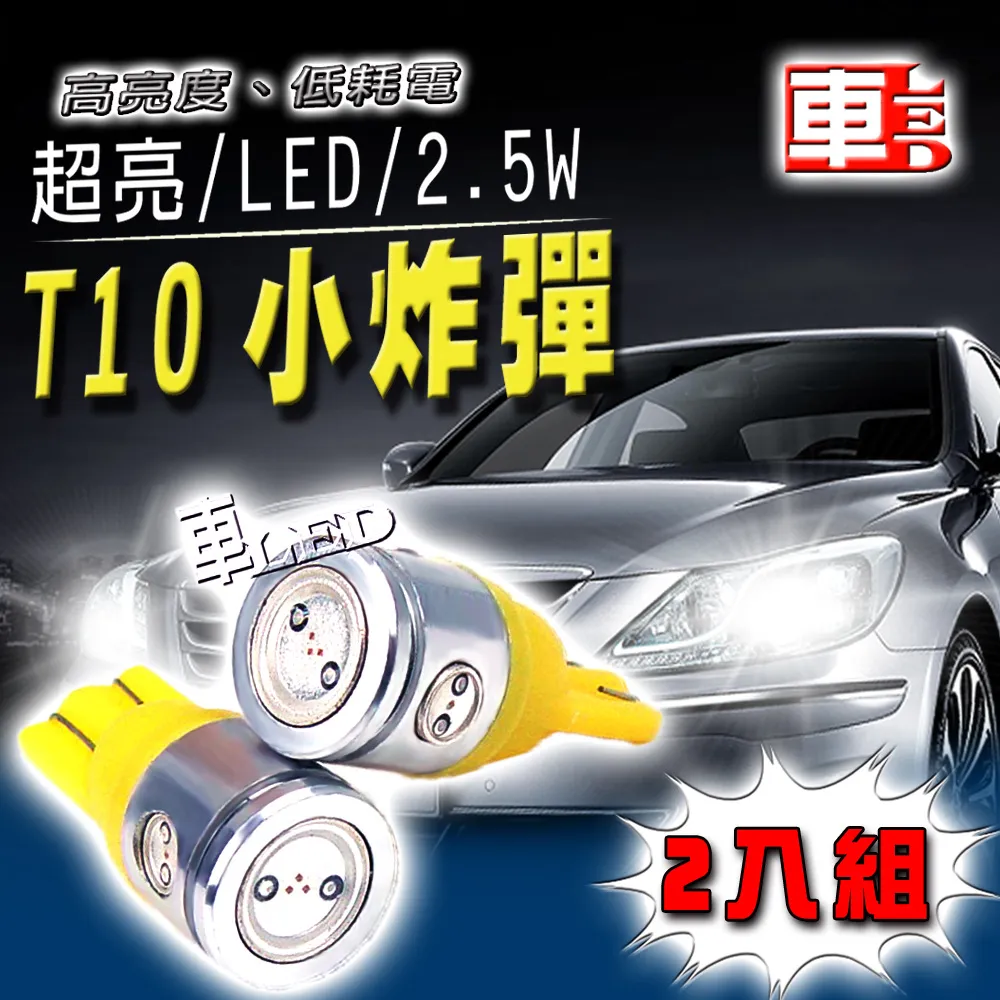 車的LED系列 高亮度9SMD黃光 T10 款 (兩入組) 歷史價格詳細信息