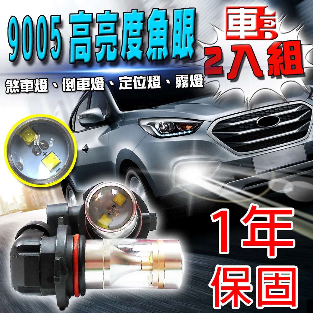 車的LED 勁亮 H1 6LED 魚眼燈 30w 白光 歷史價格詳細信息