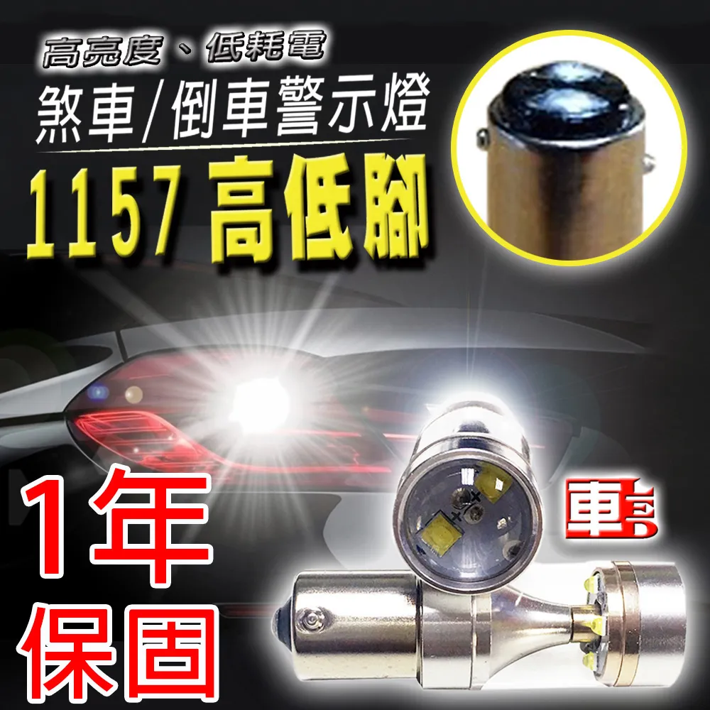 車的LED 勁亮 H1 6LED 魚眼燈 30w 白光 歷史價格詳細信息