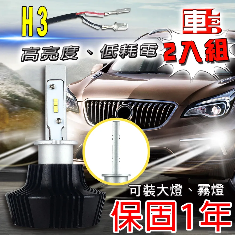車的LED 勁亮 H1 6LED 魚眼燈 30w 白光 歷史價格詳細信息