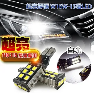 車的LED系列 解碼 高亮度40SMD 紅光 1157高低腳款 (單入組) 歷史價格詳細信息