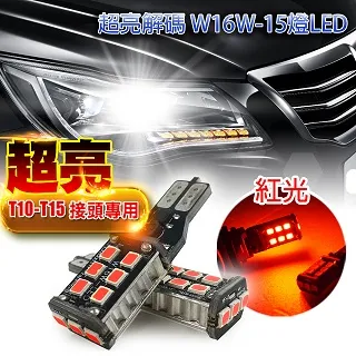 車的LED系列 解碼 高亮度40SMD 紅光 1157高低腳款 (單入組) 歷史價格詳細信息