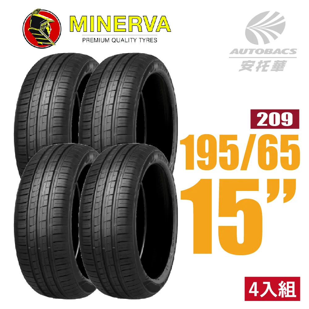 MINERVA 米納瓦輪胎 209 - 185/65/15 低噪/排水/運動/操控/轎車胎 (買1送1優惠) 歷史價格詳細信息
