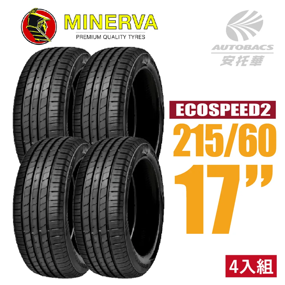 【Minerva】ECOSPEED2 SUV 米納瓦電動車輪胎 二入組 295/35/21  適用車款 X5 賓士EQE(安托華) 歷史價格詳細信息