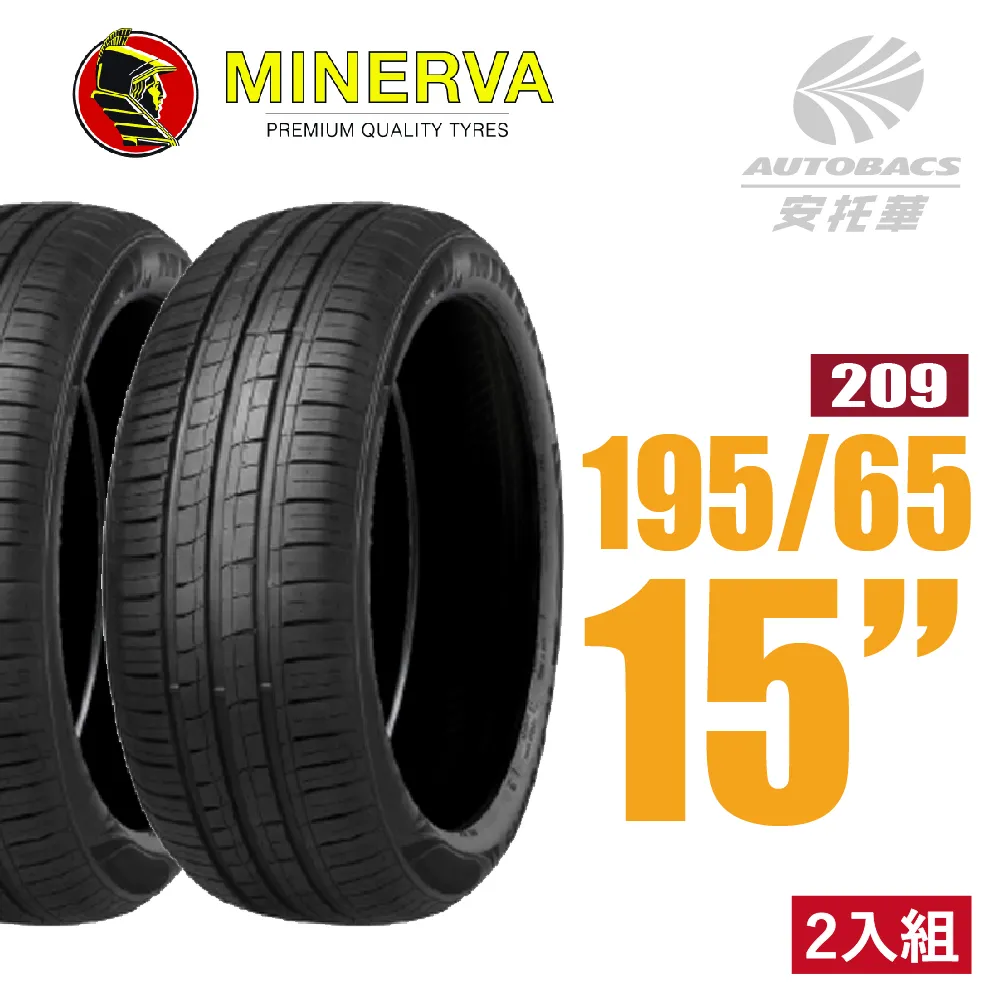 MINERVA 米納瓦輪胎 209 - 185/65/15 低噪/排水/運動/操控/轎車胎 (買1送1優惠) 歷史價格詳細信息