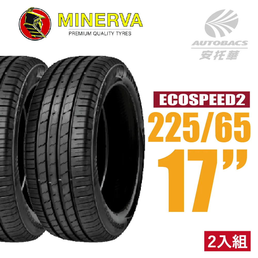 【Minerva】ECOSPEED2 SUV 米納瓦電動車輪胎 二入組 295/35/21  適用車款 X5 賓士EQE(安托華) 歷史價格詳細信息
