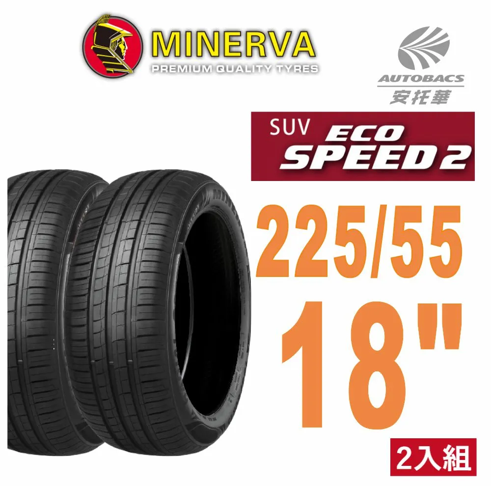 【Minerva】ECOSPEED2 SUV 米納瓦電動車輪胎 二入組 295/35/21  適用車款 X5 賓士EQE(安托華) 歷史價格詳細信息