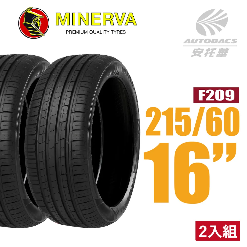 MINERVA 米納瓦輪胎 F205 - 215/45/17 低噪/排水/運動/操控/轎車胎 (買1送1優惠) 歷史價格詳細信息