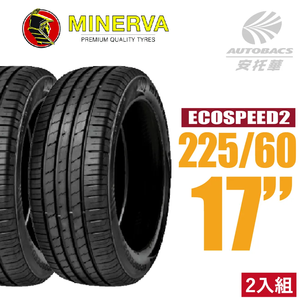 【Minerva】ECOSPEED2 SUV 米納瓦電動車輪胎 二入組 295/35/21  適用車款 X5 賓士EQE(安托華) 歷史價格詳細信息