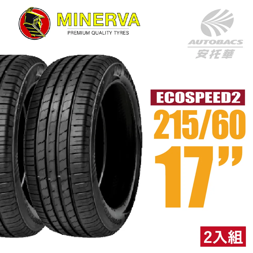 【Minerva】ECOSPEED2 SUV 米納瓦電動車輪胎 二入組 295/35/21  適用車款 X5 賓士EQE(安托華) 歷史價格詳細信息