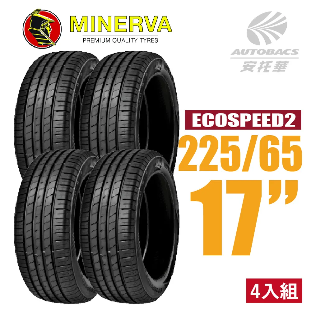 【Minerva】ECOSPEED2 SUV 米納瓦電動車輪胎 二入組 295/35/21  適用車款 X5 賓士EQE(安托華) 歷史價格詳細信息