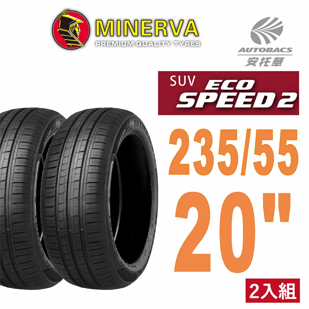 MINERVA 米納瓦 輪胎235/55/18 - 圈 18吋/5孔114/8J/ET40  四輪四圈組合/鋁圈三選一 歷史價格詳細信息