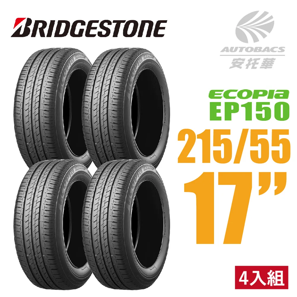 【BRIDGESTONE 普利司通】ECOPIA EP150 環保節能輪胎_四入組_185/60/15(車麗屋) 歷史價格詳細信息
