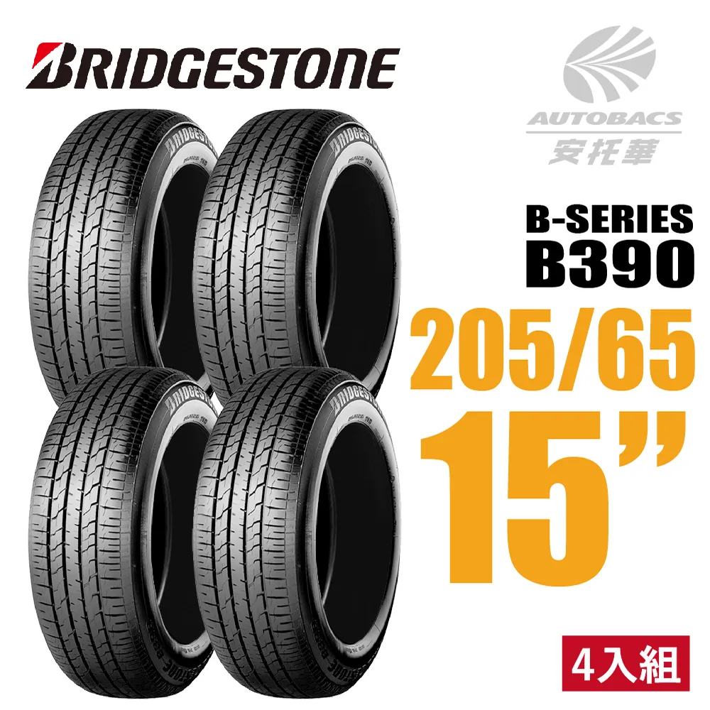 BRIDGESTONE 普利司通 貨車輪胎 R624 貨車胎 185/14 185R14C 8PR 2入組 歷史價格詳細信息
