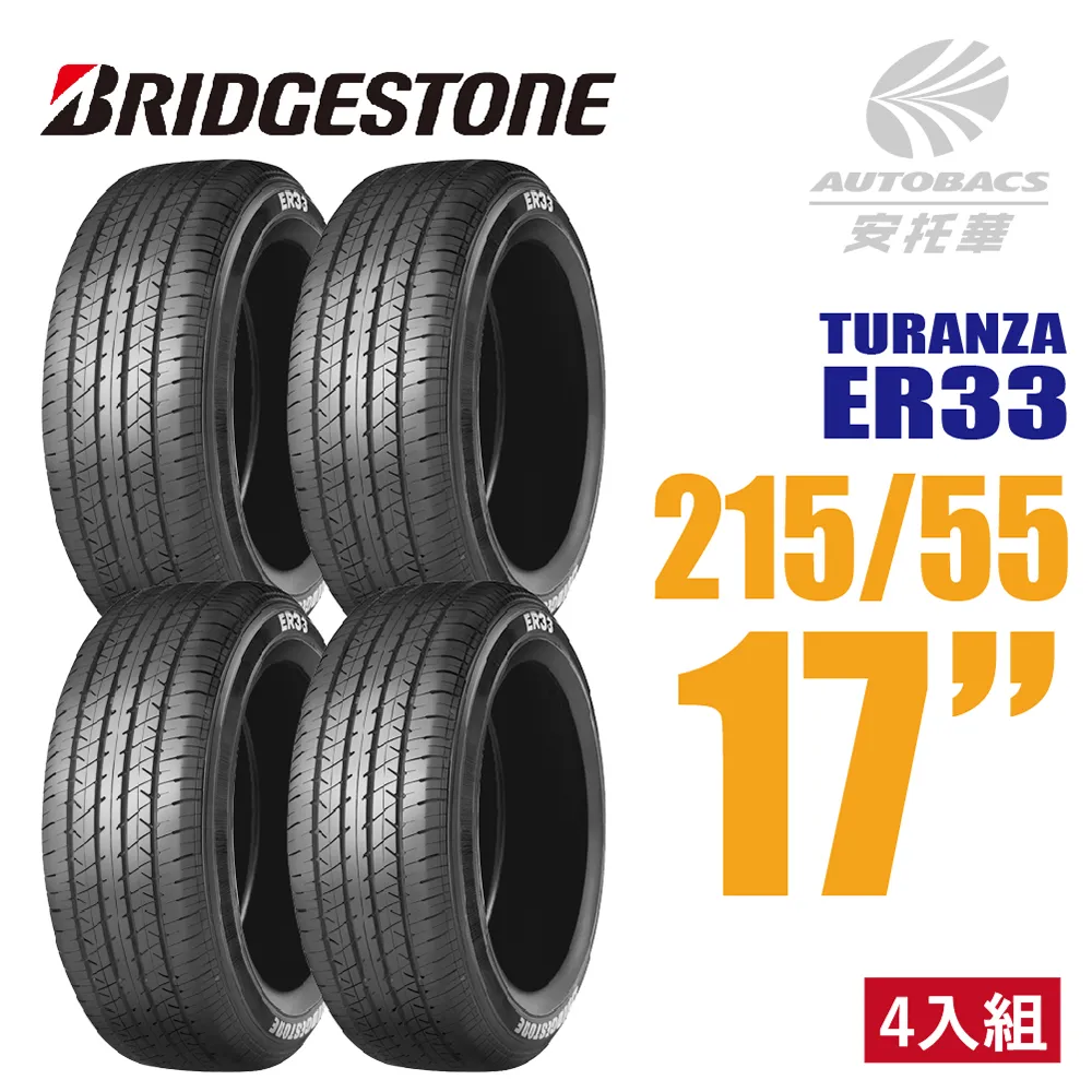 【BRIDGESTONE 普利司通】輪胎ER33 1955016吋84V 國_四入組_送安裝+四輪定位(車麗屋) 歷史價格詳細信息