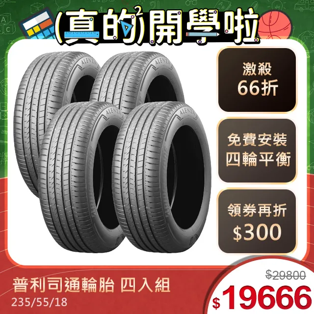 BRIDGESTONE 普利司通 貨車輪胎 R624 貨車胎 185/14 185R14C 8PR 2入組 歷史價格詳細信息