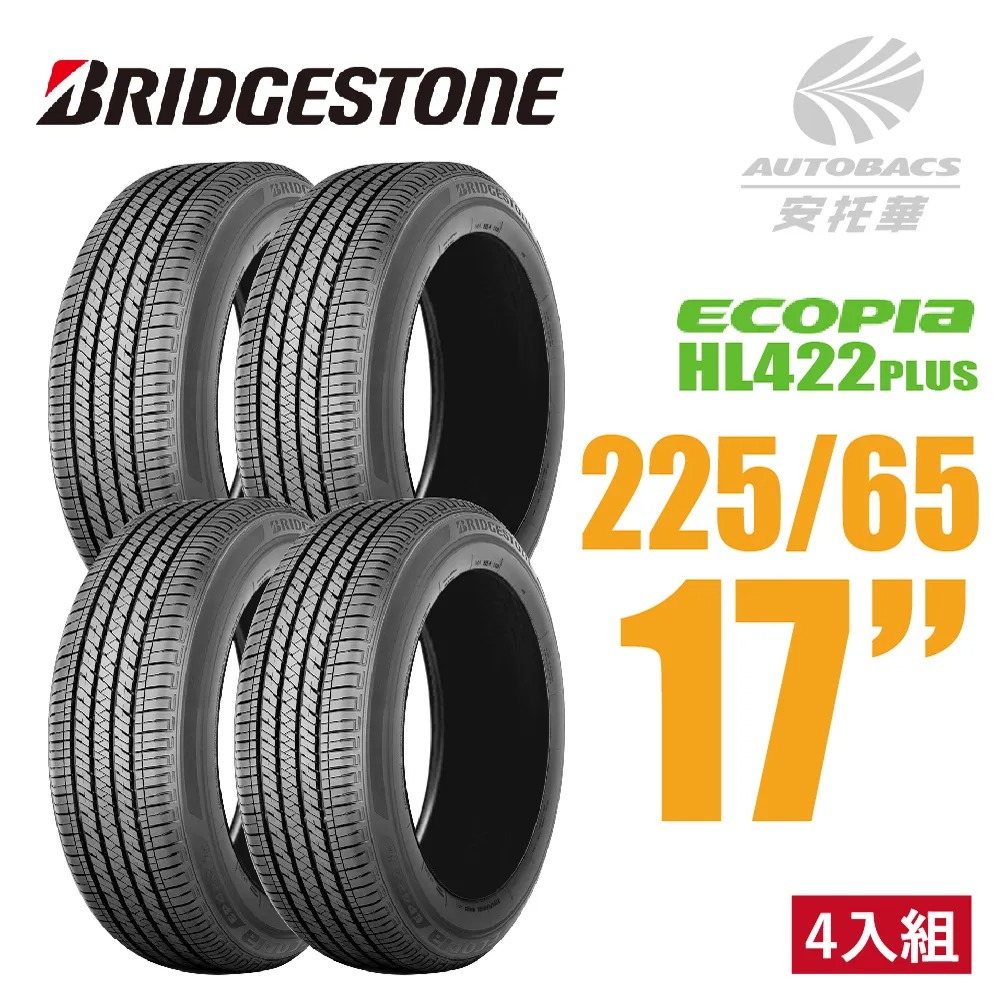 BRIDGESTONE 普利司通輪胎 ECOPIA EP422 205/70/15 省油 耐磨 高性能輪胎 歷史價格詳細信息