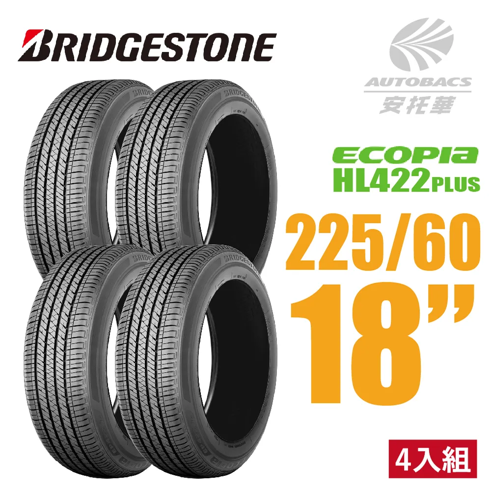 BRIDGESTONE 普利司通輪胎 ECOPIA EP422 205/70/15 省油 耐磨 高性能輪胎 歷史價格詳細信息