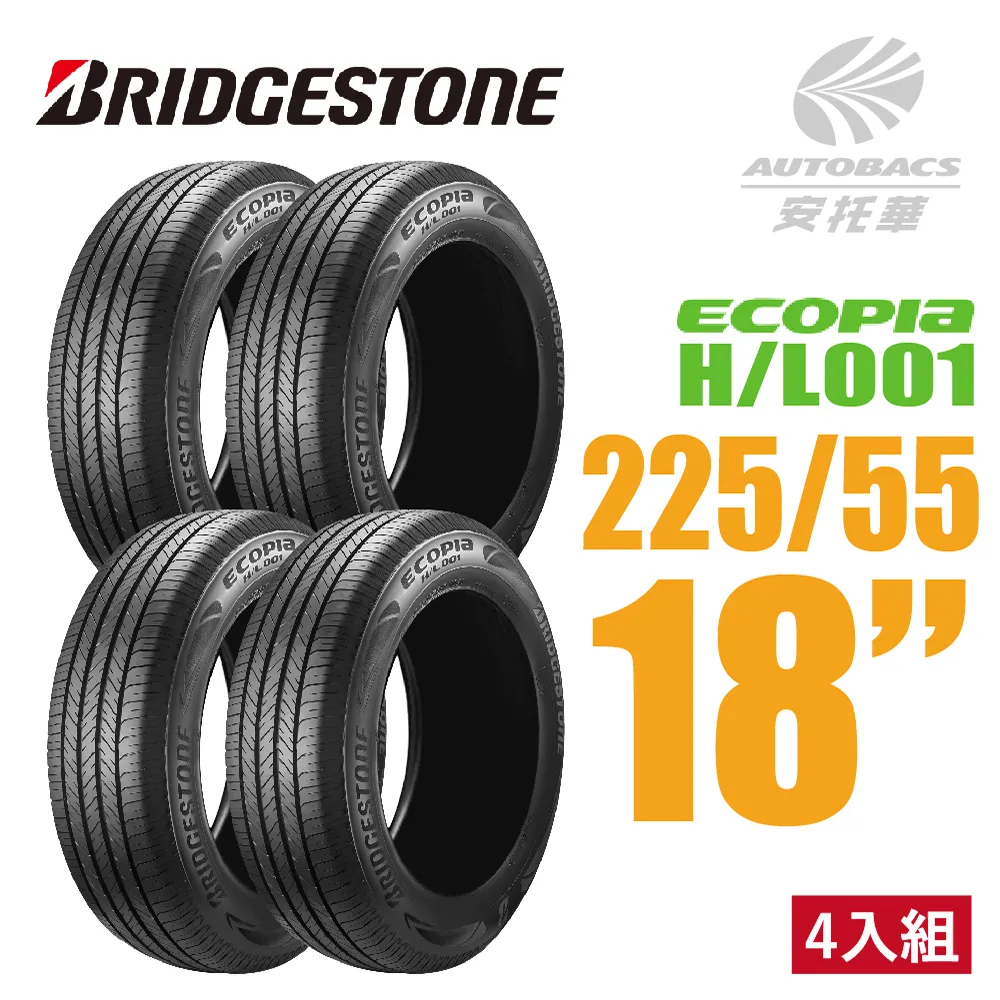 BRIDGESTONE 普利司通輪胎 ECOPIA  H/L001 215/65/16 環保節能輪胎 歷史價格詳細信息