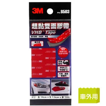 【3M】VHB 8504超黏雙面膠帶(8504) 歷史價格詳細信息