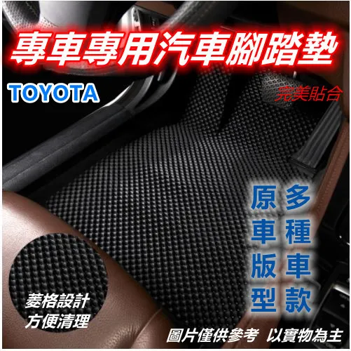 專車專用汽車腳踏墊-全車1組(LEXUS) 歷史價格詳細信息