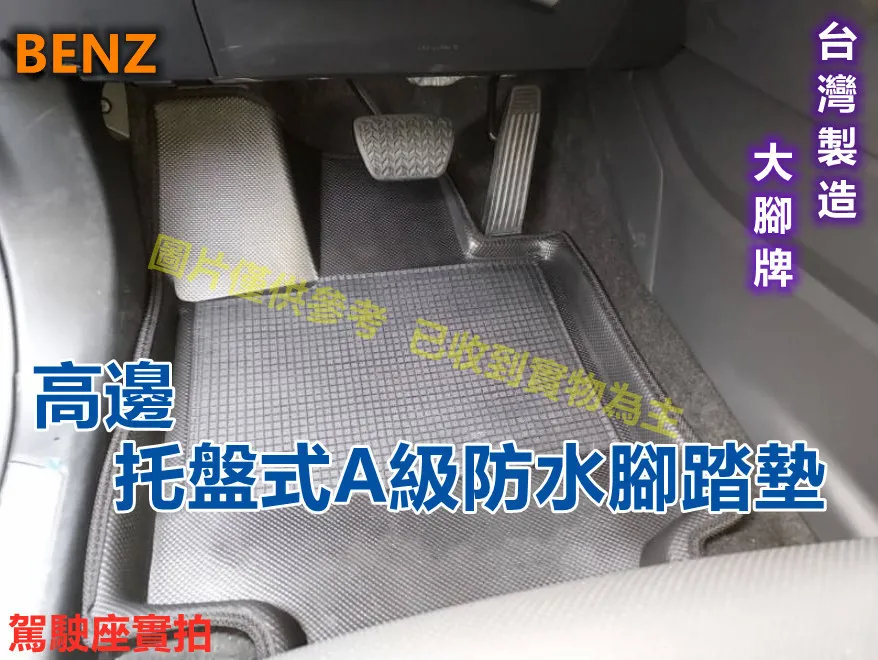 台灣製造-高邊托盤式防水汽車腳踏墊-SUBARU 歷史價格詳細信息