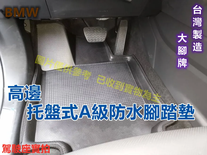 台灣製造-高邊托盤式防水汽車腳踏墊-SUBARU 歷史價格詳細信息