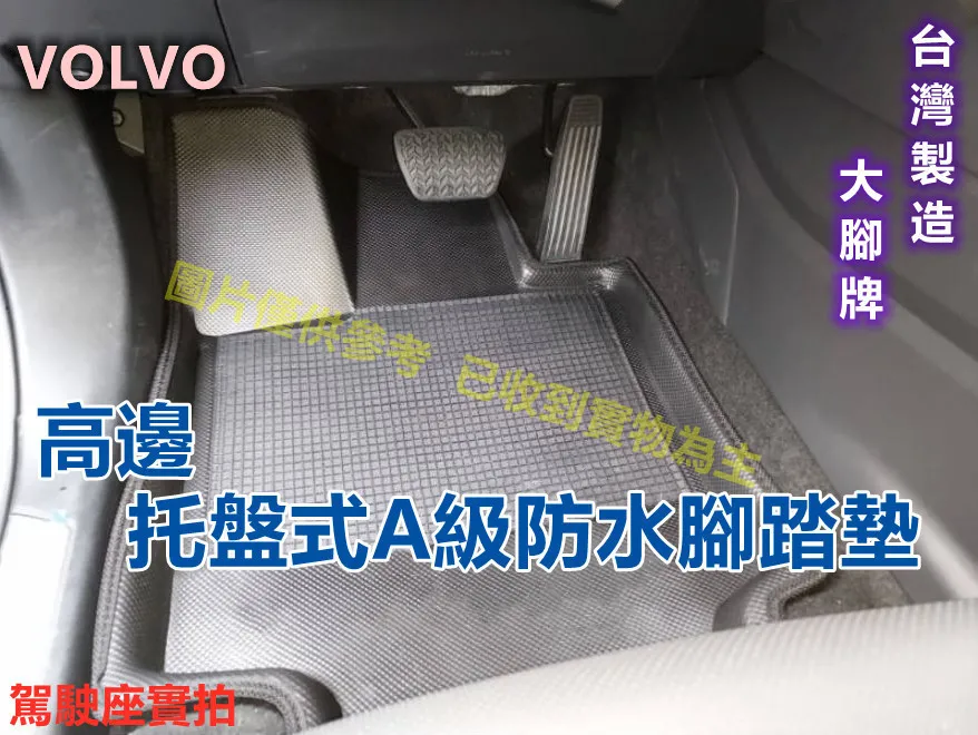 台灣製造-高邊托盤式防水汽車腳踏墊-SUBARU 歷史價格詳細信息