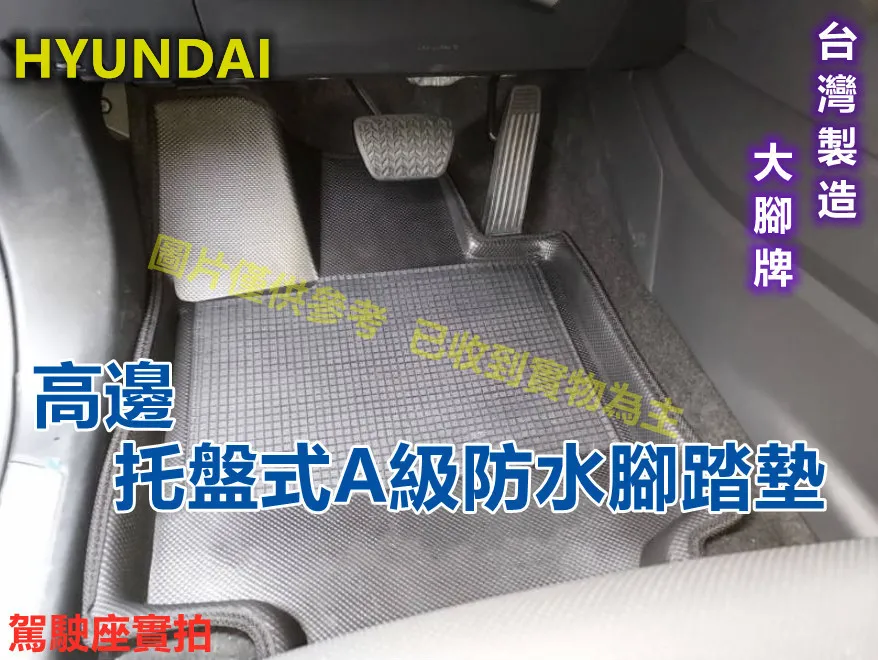 台灣製造-高邊托盤式防水汽車腳踏墊-SUBARU 歷史價格詳細信息