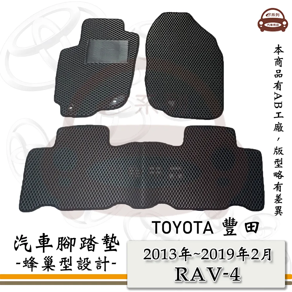 e系列汽車用品【2013年7月~2020年10月 JUKE】蜂巢腳踏墊 汽車腳踏墊 歷史價格詳細信息