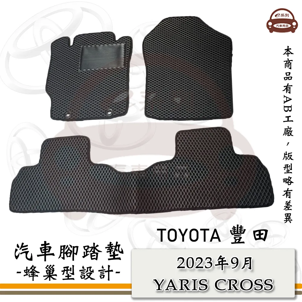 2023 YARIS CROSS【5D卡夢】室內燈框 後視鏡蓋 外把手 後出風口【柏優小店】 歷史價格詳細信息