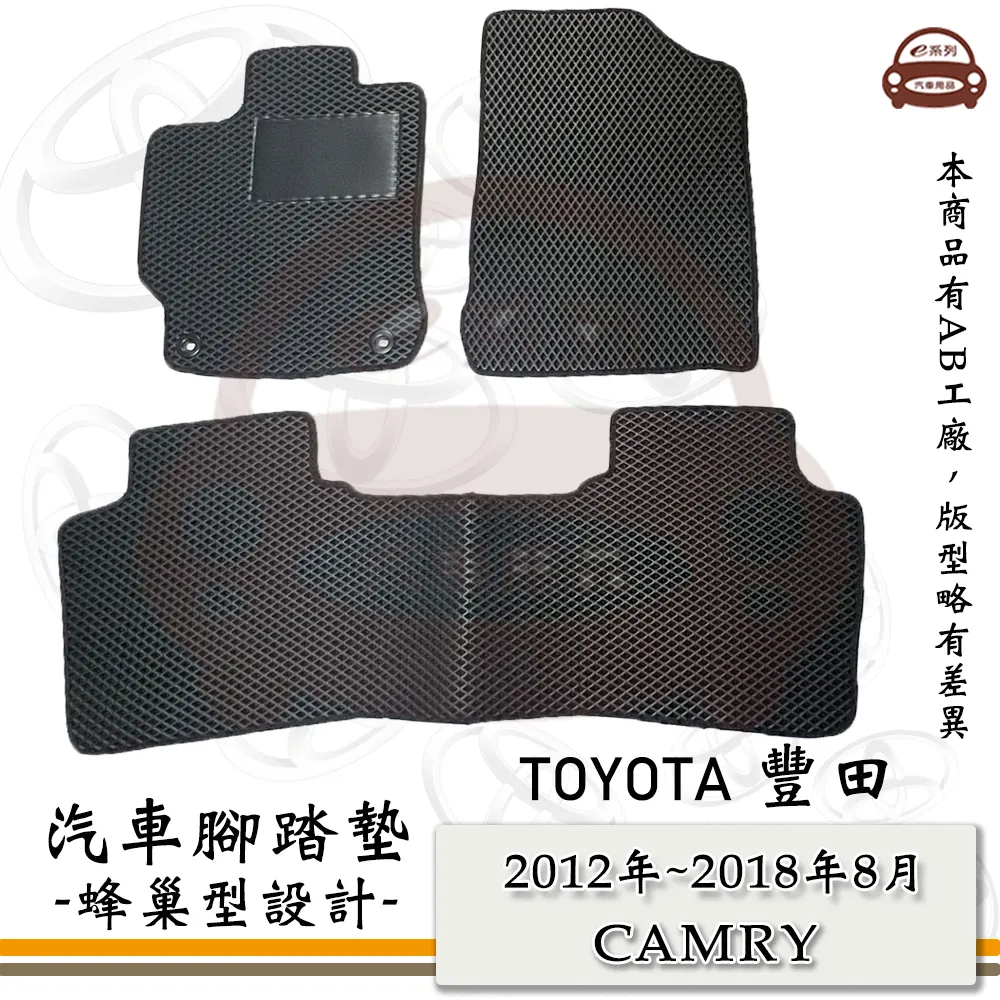 e系列汽車用品【8代 喜美 黑底 紅邊 耐磨腳踏墊】腳踏墊 專車專用 歷史價格詳細信息