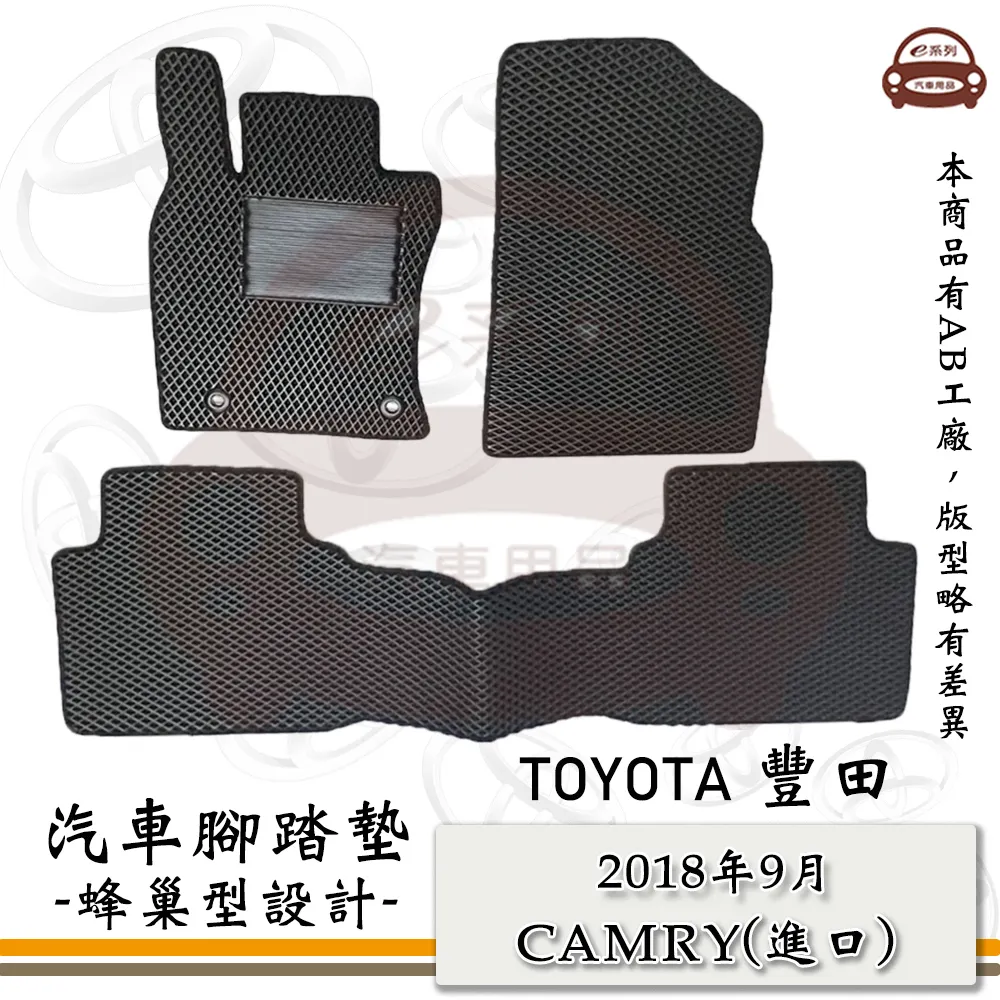 e系列汽車用品【2018年9月~ AURIS COROLLA SPORT 黑底 紅邊 耐磨腳踏墊】腳踏墊 專車專用 歷史價格詳細信息