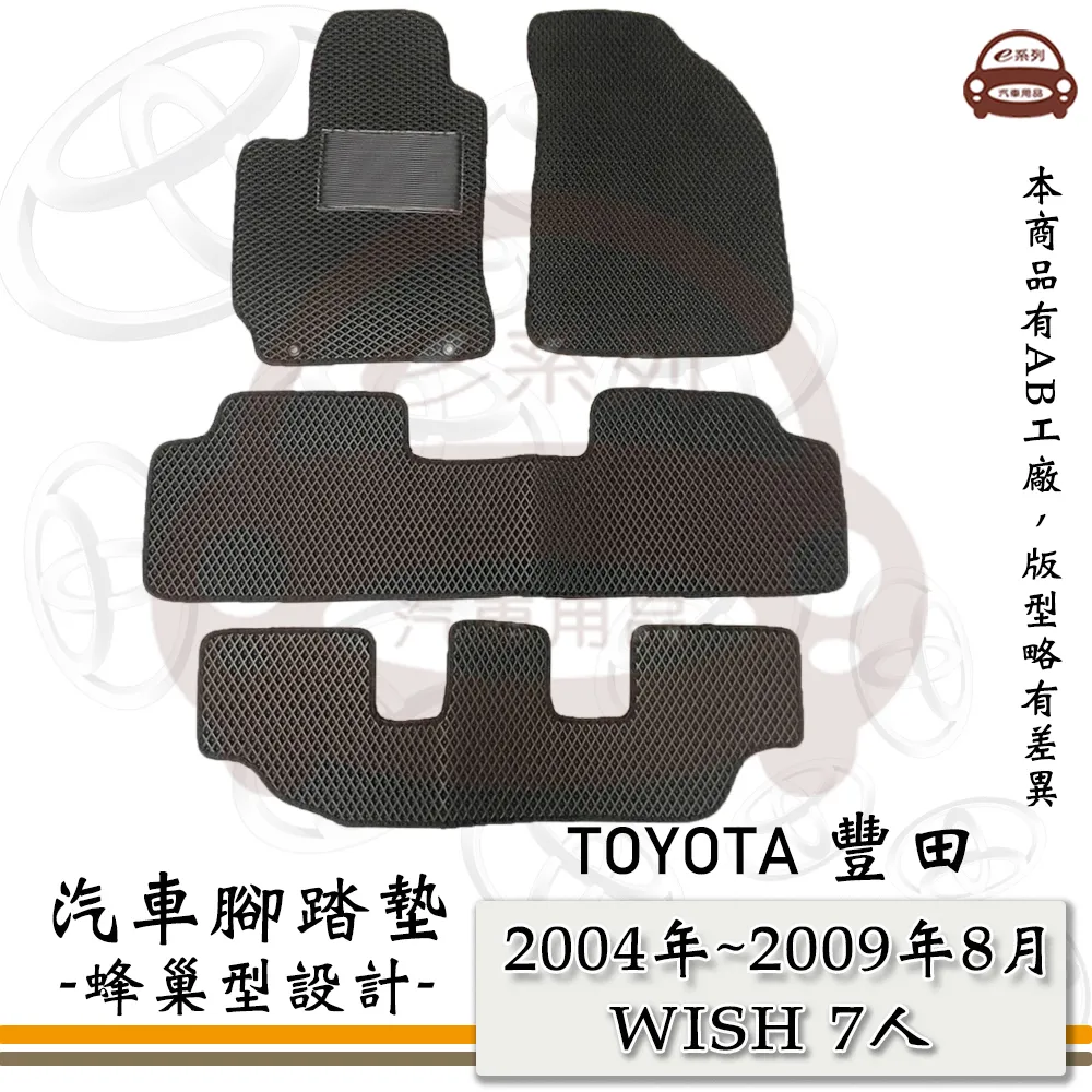 e系列汽車用品【8代 喜美 黑底 紅邊 耐磨腳踏墊】腳踏墊 專車專用 歷史價格詳細信息