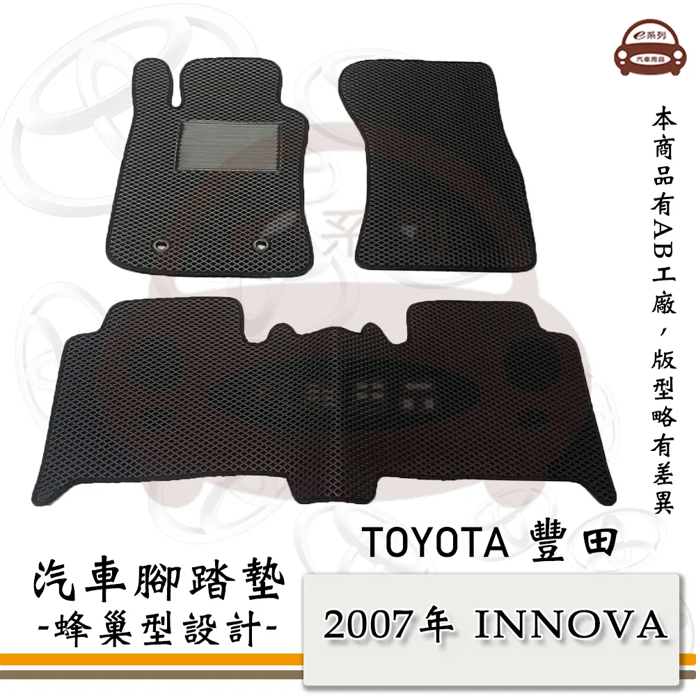 e系列汽車用品【2007年~2012年 CRV 三代】蜂巢腳踏墊 汽車腳踏墊 歷史價格詳細信息