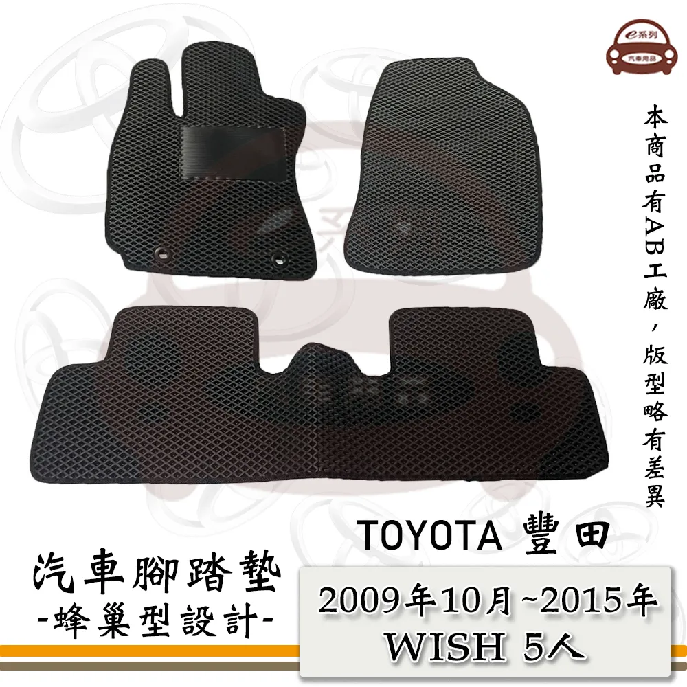 e系列汽車用品【2009年12月~2014年10月 馬3 黑底 紅邊 耐磨腳踏墊】腳踏墊 專車專用 歷史價格詳細信息