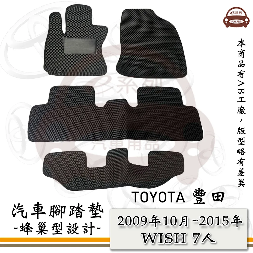 e系列汽車用品【2009年12月~2014年10月 馬3 黑底 紅邊 耐磨腳踏墊】腳踏墊 專車專用 歷史價格詳細信息